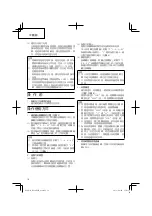 Предварительный просмотр 16 страницы Hitachi DS14DSFL Handling Instructions Manual