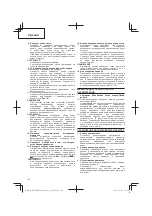 Предварительный просмотр 126 страницы Hitachi DV 14DBEL Handling Instructions Manual