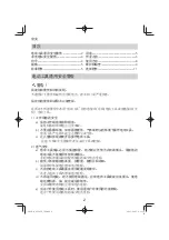 Предварительный просмотр 2 страницы Hitachi DV 20V Handling Instructions Manual