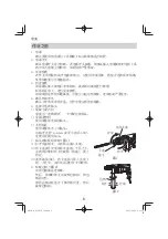 Предварительный просмотр 6 страницы Hitachi DV 20V Handling Instructions Manual