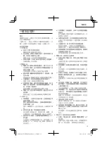 Preview for 15 page of Hitachi DV14DBEL Handling Instructions Manual