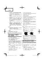 Preview for 16 page of Hitachi DV14DBEL Handling Instructions Manual