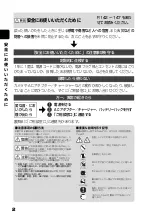 Preview for 2 page of Hitachi DZ-BD70 (Japanese) User Manual