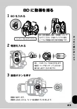 Preview for 23 page of Hitachi DZ-BD70 (Japanese) User Manual