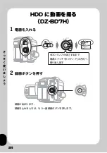 Preview for 24 page of Hitachi DZ-BD70 (Japanese) User Manual