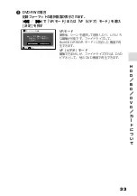 Preview for 33 page of Hitachi DZ-BD70 (Japanese) User Manual