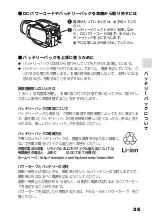 Preview for 35 page of Hitachi DZ-BD70 (Japanese) User Manual