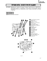 Preview for 27 page of Hitachi E24 Safety Instructions And Instruction Manual