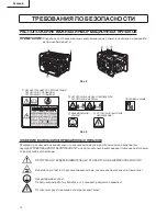 Preview for 14 page of Hitachi E40 Safety Instructions And Instruction Manual