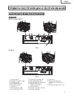 Предварительный просмотр 15 страницы Hitachi E40 Safety Instructions And Instruction Manual