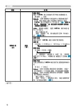 Preview for 70 page of Hitachi ED-D10N User Manual