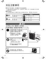 Предварительный просмотр 20 страницы Hitachi EP-A3000 Instruction Manual