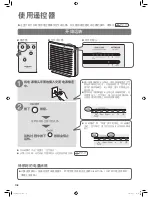 Предварительный просмотр 24 страницы Hitachi EP-A3000 Instruction Manual