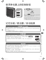 Предварительный просмотр 27 страницы Hitachi EP-A3000 Instruction Manual