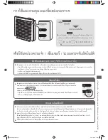 Предварительный просмотр 57 страницы Hitachi EP-A3000 Instruction Manual