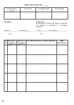 Preview for 42 page of Hitachi EW2800 Instruction Manual