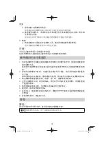 Предварительный просмотр 4 страницы Hitachi FD 10SA Handling Instructions Manual