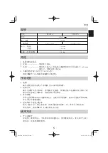 Предварительный просмотр 5 страницы Hitachi FD 10SA Handling Instructions Manual