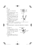 Предварительный просмотр 6 страницы Hitachi FD 10SA Handling Instructions Manual