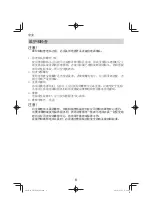 Предварительный просмотр 8 страницы Hitachi FD 10SA Handling Instructions Manual