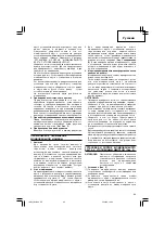 Preview for 65 page of Hitachi G 10SS Handling Instructions Manual