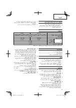 Предварительный просмотр 23 страницы Hitachi G 12SC2 Handling Instructions Manual