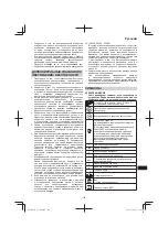 Preview for 149 page of Hitachi G 12VA Handling Instructions Manual