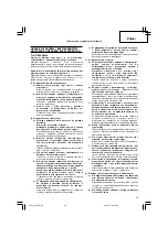 Предварительный просмотр 25 страницы Hitachi G 13SQ Handling Instructions Manual