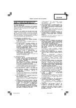 Предварительный просмотр 61 страницы Hitachi G 13SQ Handling Instructions Manual