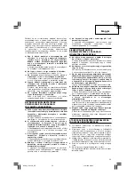 Предварительный просмотр 33 страницы Hitachi G 13YC Handling Instructions Manual