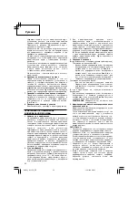 Предварительный просмотр 54 страницы Hitachi G 13YC Handling Instructions Manual