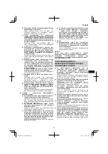 Предварительный просмотр 95 страницы Hitachi G 14DSL Handling Instructions Manual