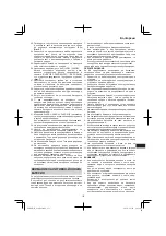 Предварительный просмотр 151 страницы Hitachi G 14DSL Handling Instructions Manual