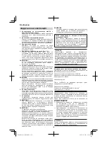 Предварительный просмотр 154 страницы Hitachi G 14DSL Handling Instructions Manual