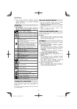 Предварительный просмотр 174 страницы Hitachi G 14DSL Handling Instructions Manual