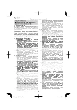 Предварительный просмотр 178 страницы Hitachi G 14DSL Handling Instructions Manual