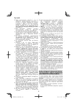 Предварительный просмотр 182 страницы Hitachi G 14DSL Handling Instructions Manual