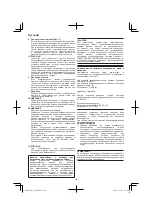 Предварительный просмотр 186 страницы Hitachi G 14DSL Handling Instructions Manual