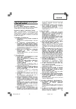 Предварительный просмотр 51 страницы Hitachi G 18SCY Handling Instructions Manual