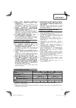 Preview for 75 page of Hitachi G 18SH2 Handling Instructions Manual