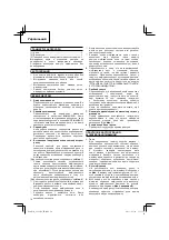 Preview for 76 page of Hitachi G 18SH2 Handling Instructions Manual