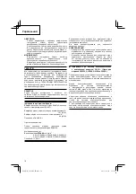 Preview for 78 page of Hitachi G 18SH2 Handling Instructions Manual