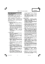 Preview for 79 page of Hitachi G 18SH2 Handling Instructions Manual