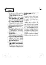 Preview for 82 page of Hitachi G 18SH2 Handling Instructions Manual