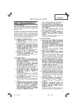 Preview for 71 page of Hitachi G 18SW Handling Instructions Manual