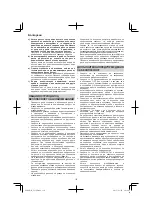 Предварительный просмотр 110 страницы Hitachi G 23SU Handling Instructions Manual