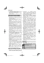 Предварительный просмотр 126 страницы Hitachi G 23SU Handling Instructions Manual