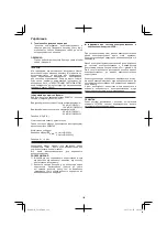 Предварительный просмотр 128 страницы Hitachi G 23SU Handling Instructions Manual