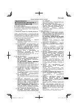 Предварительный просмотр 129 страницы Hitachi G 23SU Handling Instructions Manual