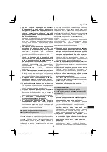 Предварительный просмотр 131 страницы Hitachi G 23SU Handling Instructions Manual